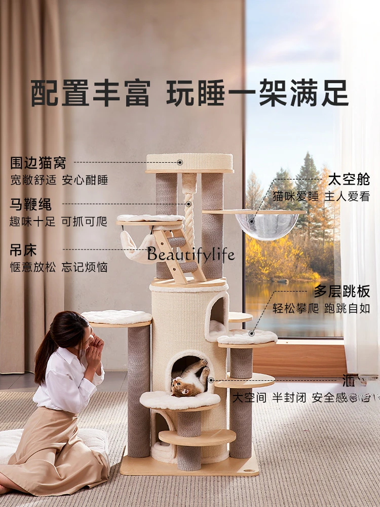 Solid Wood Short-Legged Vertical Large Cat Climbing Frame Family Space Capsule Integrated Multi-Cat