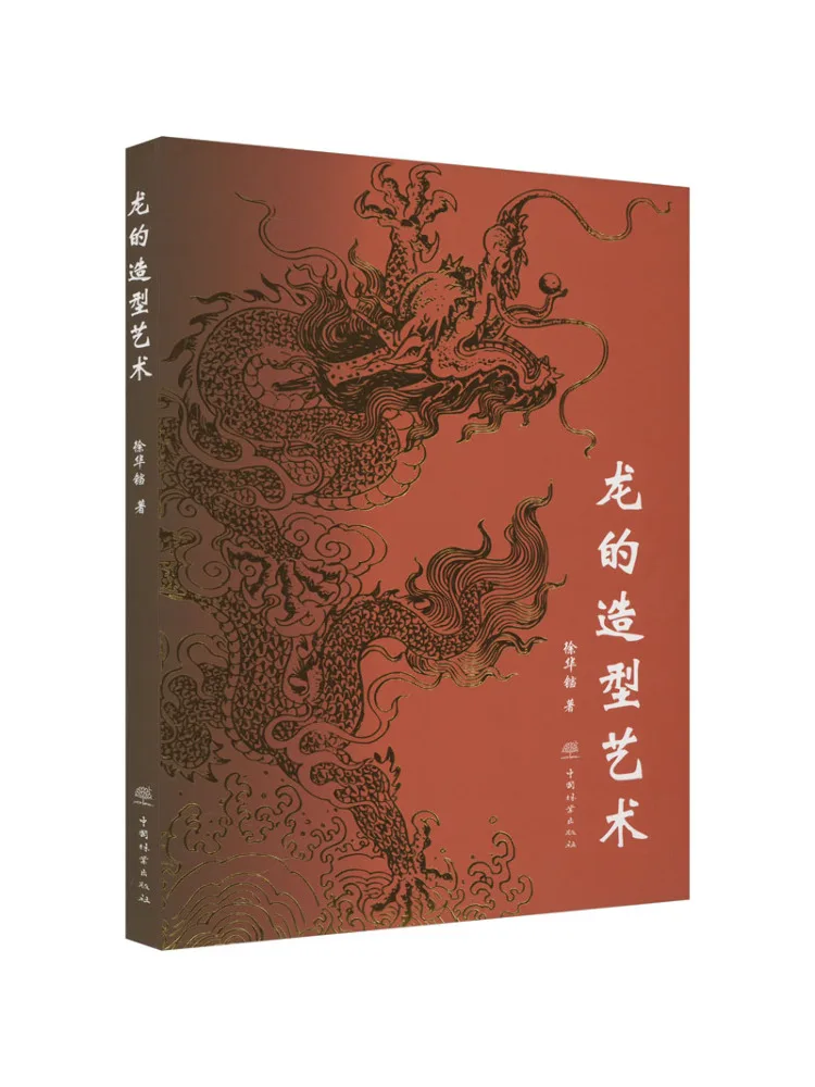 

Книга-Winshare The Art Of Dragon Sculpture