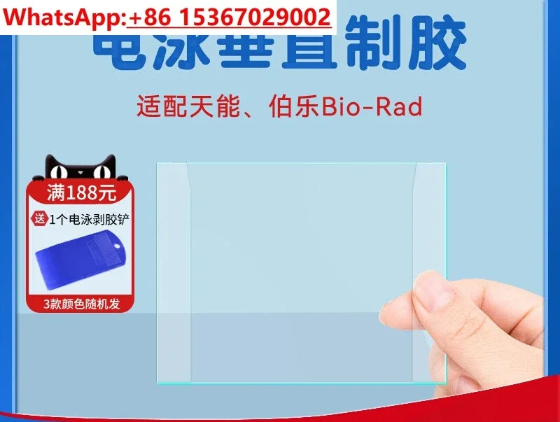 Glass plate vertical slot /gel protein running glue long thick / short plate thin plate 1.0mm/1.5mm electrophoresis tank