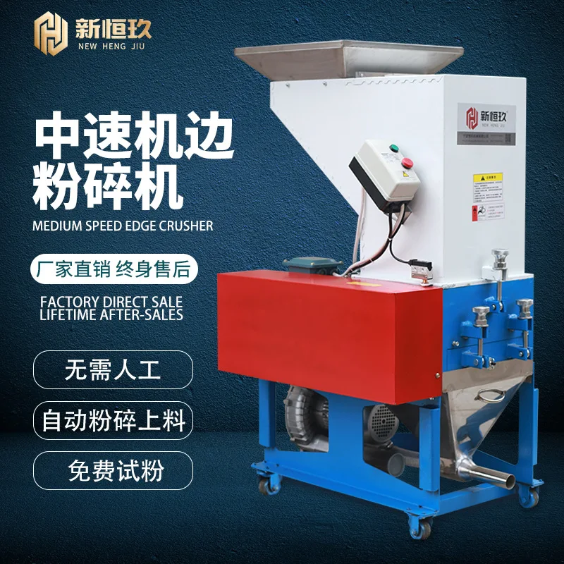 Plastic Medium-speed Large Crusher Suction Recycling Large Crusher Resistant Commercial Furniture Großer Zerkleinerer ZYFSJ60