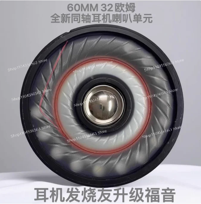 60MM speaker unit balance,loud field disassembled driver 2pcs