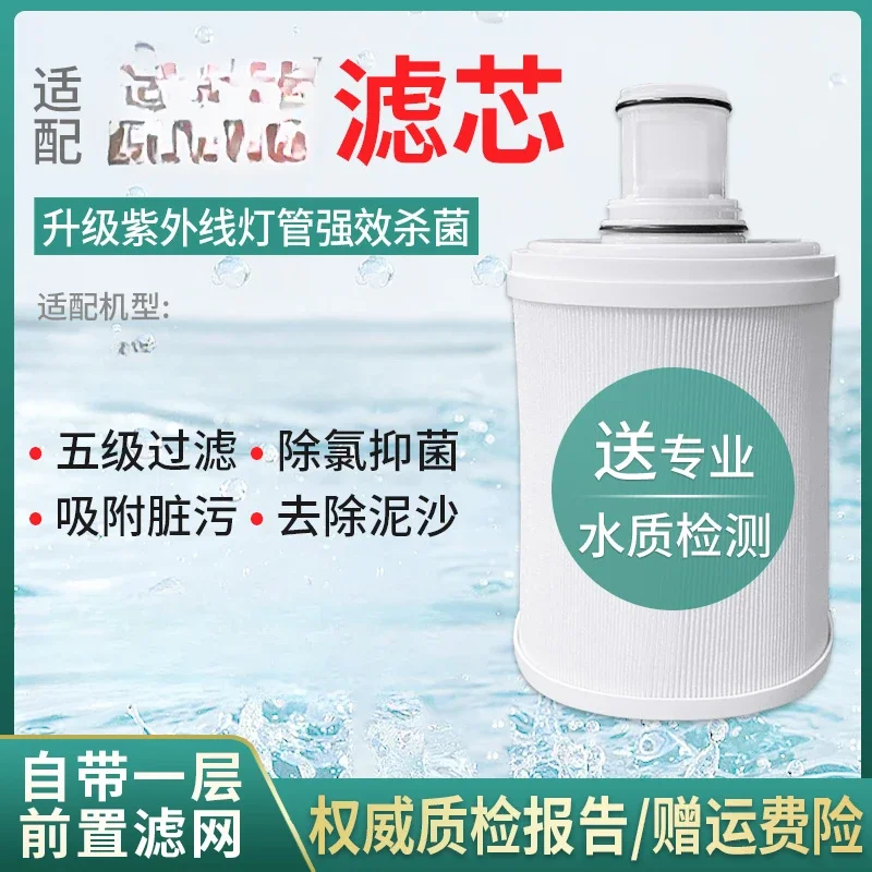 Amway water purifier filter element Yizhiyuan ultraviolet filter element cartridge front filter