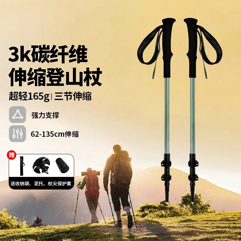 

Carbon Fiber Mountaineering Cane Ultra Light Retractable Men's and Women's Professional Children's Outdoor Hiking Equipment
