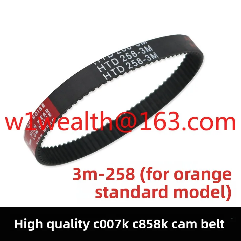 Synchronous belt C007/c858 Small square head three-needle five-thread interlock sewing machine synchronous belt
