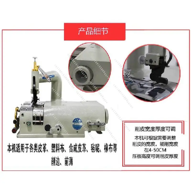 

Машина для обработки кожи 801: шлифовальный станок, дермабразор, листогибочный станок, оборудование для производства кожаных изделий
