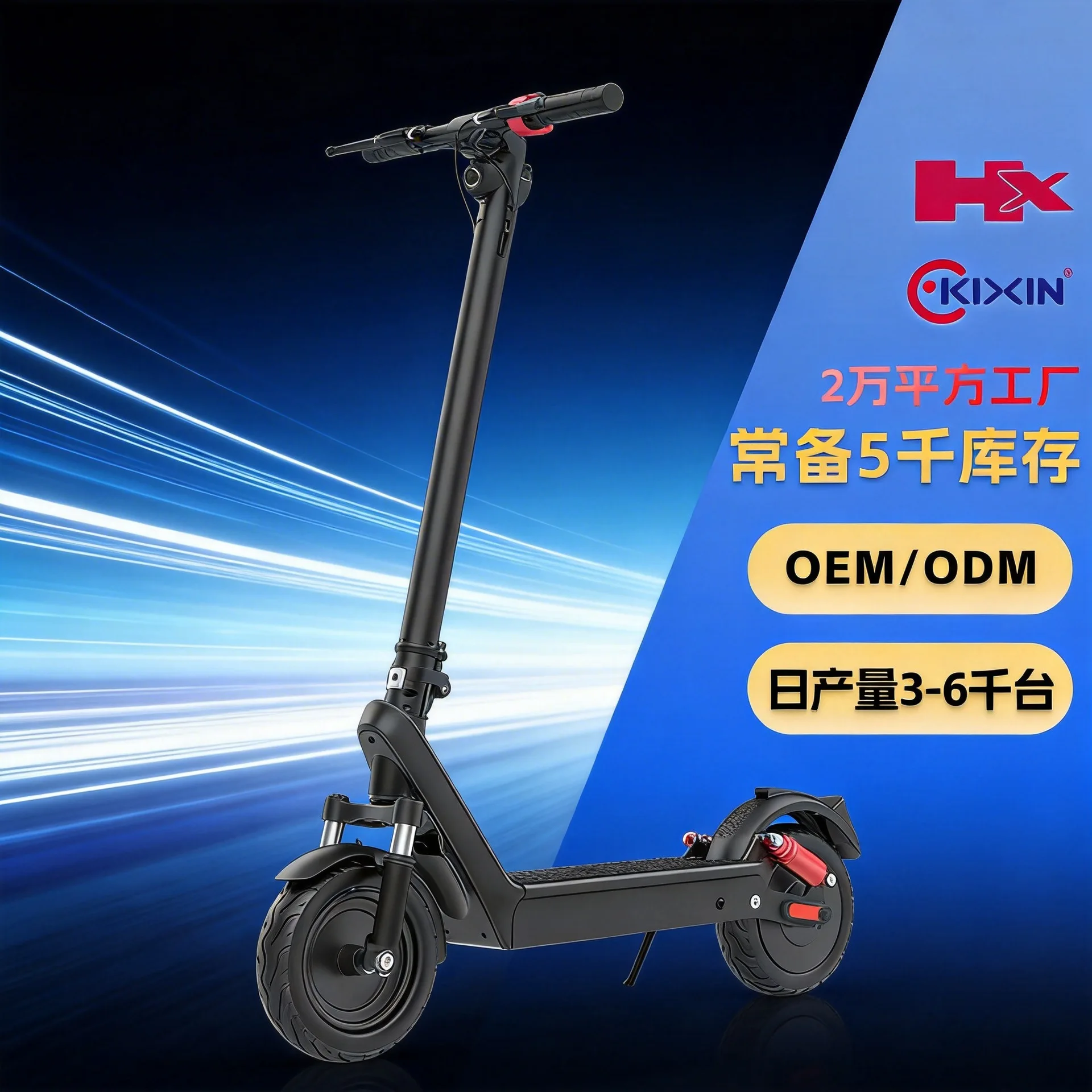 Shock-absorbing cross-border new HX Huanxi electric scooter X9B folding adult scooter long battery life