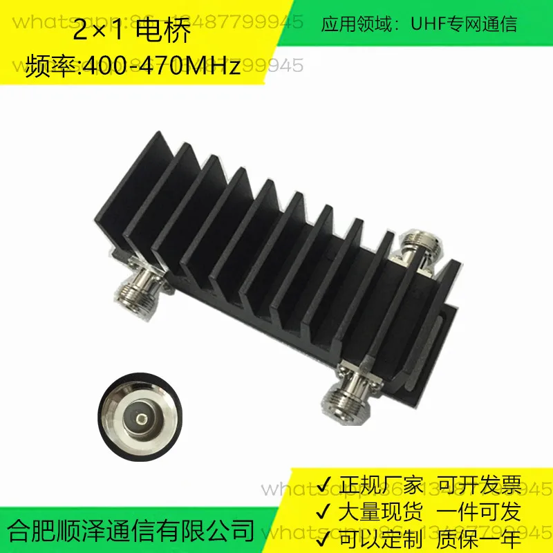 Stesso combinatore di frequenza 400-470 MHz, ponte 3 dB due ingressi e una uscita, testa N femmina, due in uno, N-Femmina