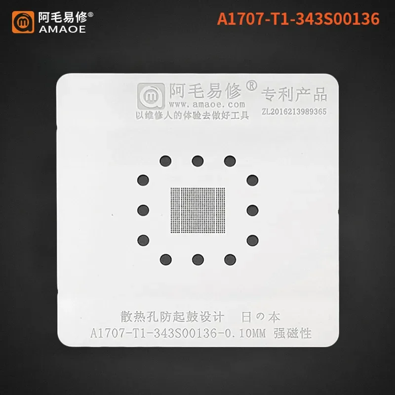 0.10mm Amaoe BGA Stencil Reballing per Macbook A1707-T1-343S00136 IC Chip Solder Ball Tin Plant Net Rework Heat Template