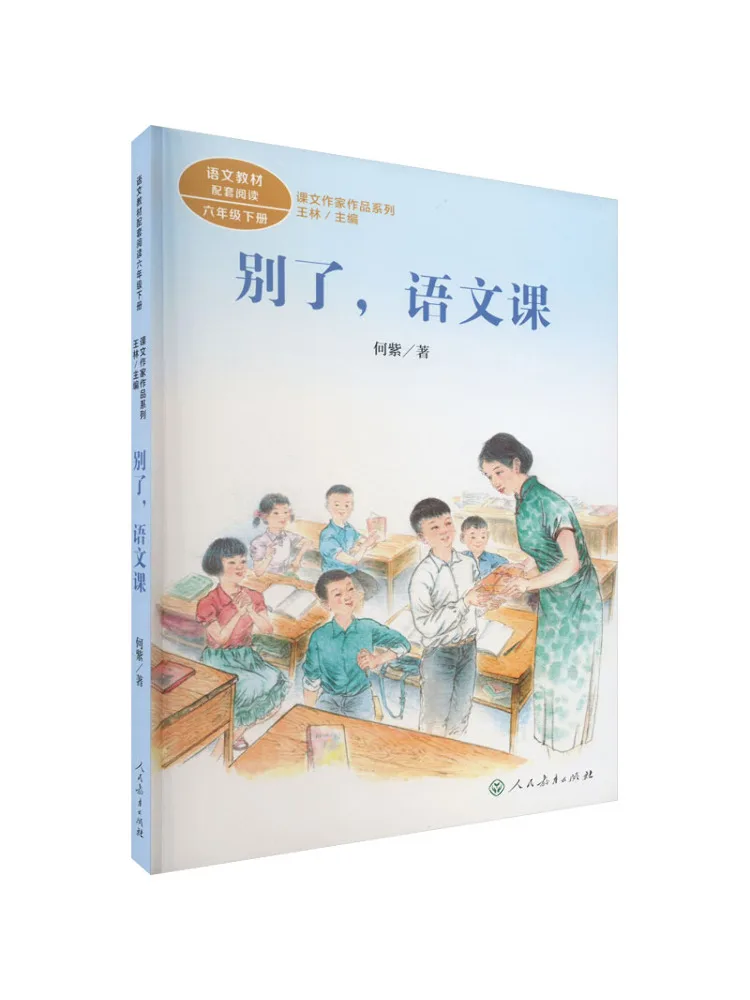 

Книга-Winshare Goodbye Китайский класс