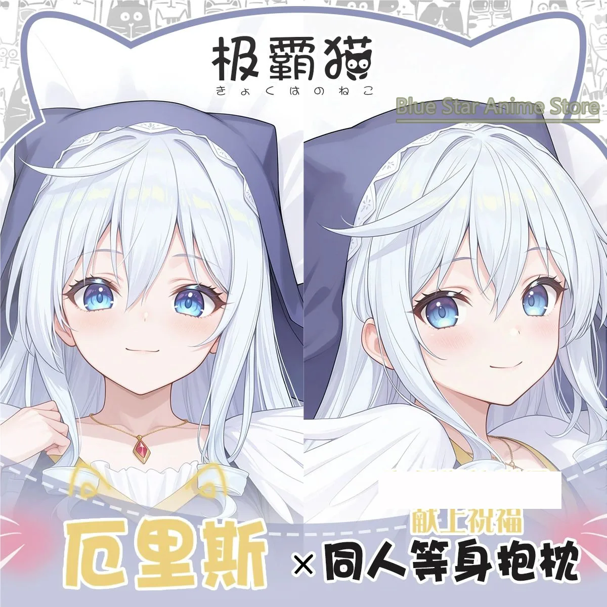 

Eris/Erisu エリス Anime Game Dakimakura Hing Body PillowCase Cushion Otaku Bed Linings Xmas