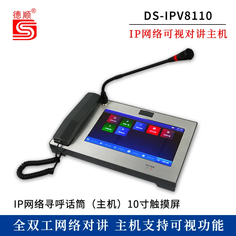 IP Network Intercom School Hospital Parking Lot Prison LAN External Network Bank Toll Station Bidirectional Visual Intercom