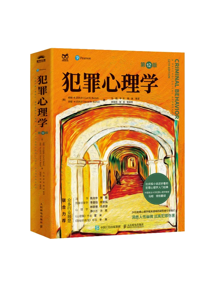 

Book-Winshare Criminal Psychology 12th Edition