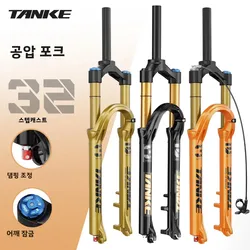 TANKE 자전거 포크 리바운드 조절 가능 MTB 에어 프론트 서스펜션, 여행용 퀵릴리즈 포크, 자전거 액세서리, 26/27.5/29 인치, 120mm