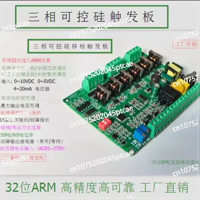 

SCR Trigger Board Three-phase Thyristor Trigger Phase-shift Trigger Board Voltage Regulating Board