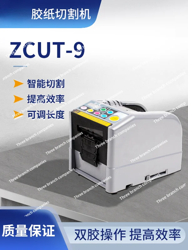 

High temperature adhesive double-sided adhesive paper masking paper scotch tape cutting machine