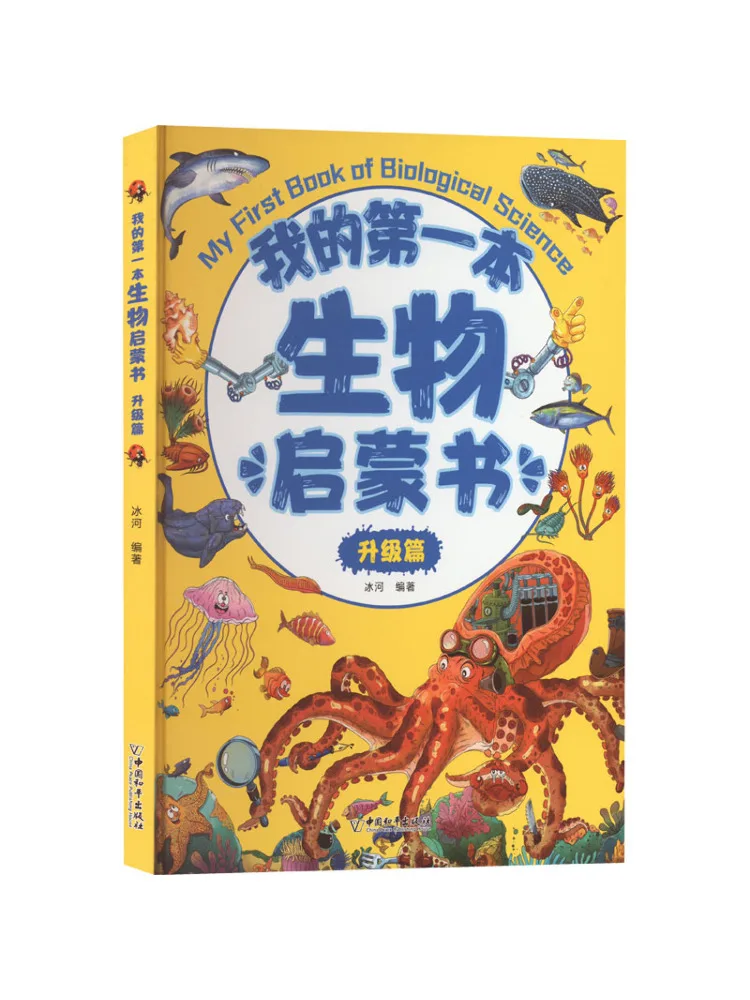 

Book-Winshare My First Обновленная версия биологического просвещения
