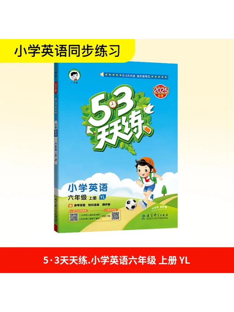 

Book-Winshare Ak Standard English Grade 6 First Semester Yilin Edition 5 3 Daily Practice