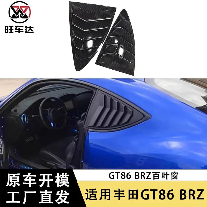 

applicable toApplicable to Toyota GT86 Subaru BRZ carbon fiber shutters decorative sticker rear triangular window modified auto