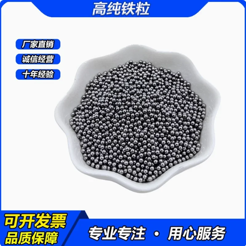 

99.99% High Purity Iron Grain Granule