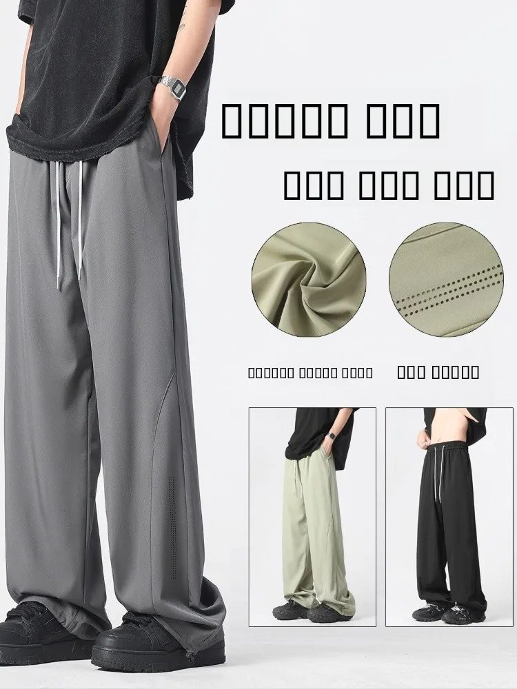 

Ice Silk Men's Summer Loose Fit Casual Pants Breathable Qui Dry Straight Leg Long Trousers Faionable Trendy Brand