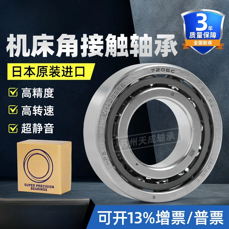 Machine tool angular contact bearing 7019 7020 7021 7022 7024P4 P5