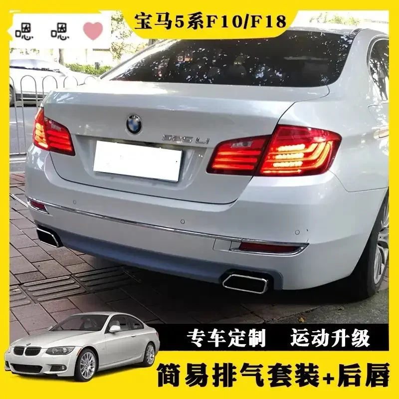 5 Series Tail Throat Modification 520 ''Exhaust Pipe 535 Square Mouth Rear Lip Primer