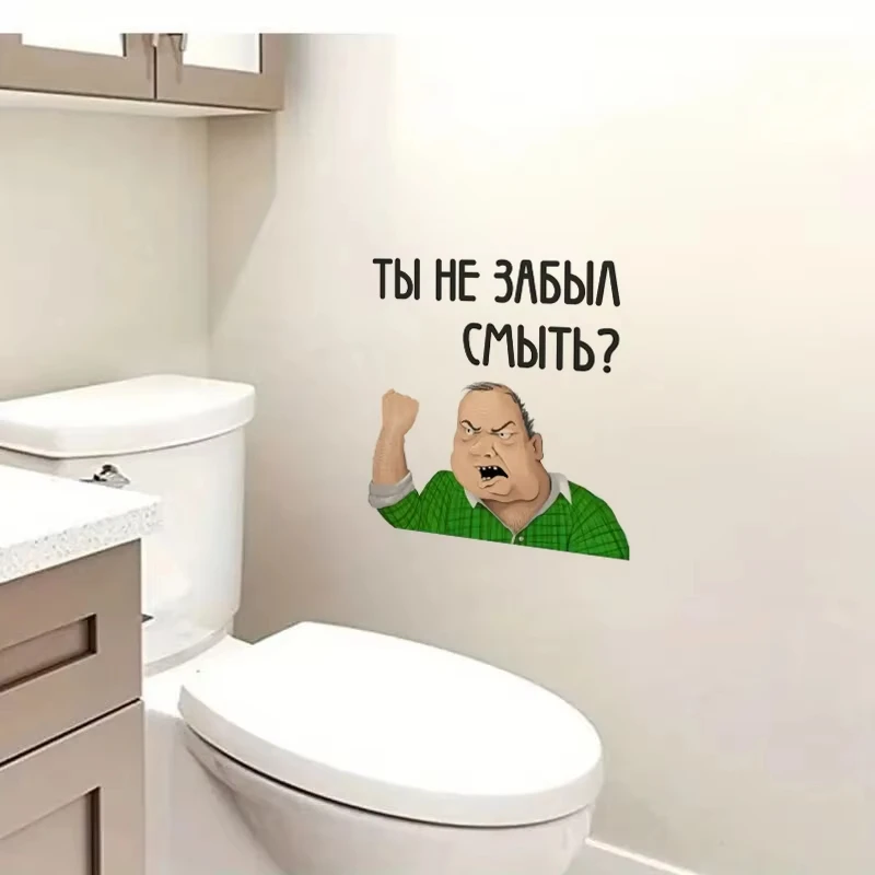the Sticker on the Toilet You Did Not Forget to Wash off Funny Bathroom Decorative Toilet Sticker for Home Decor AA376