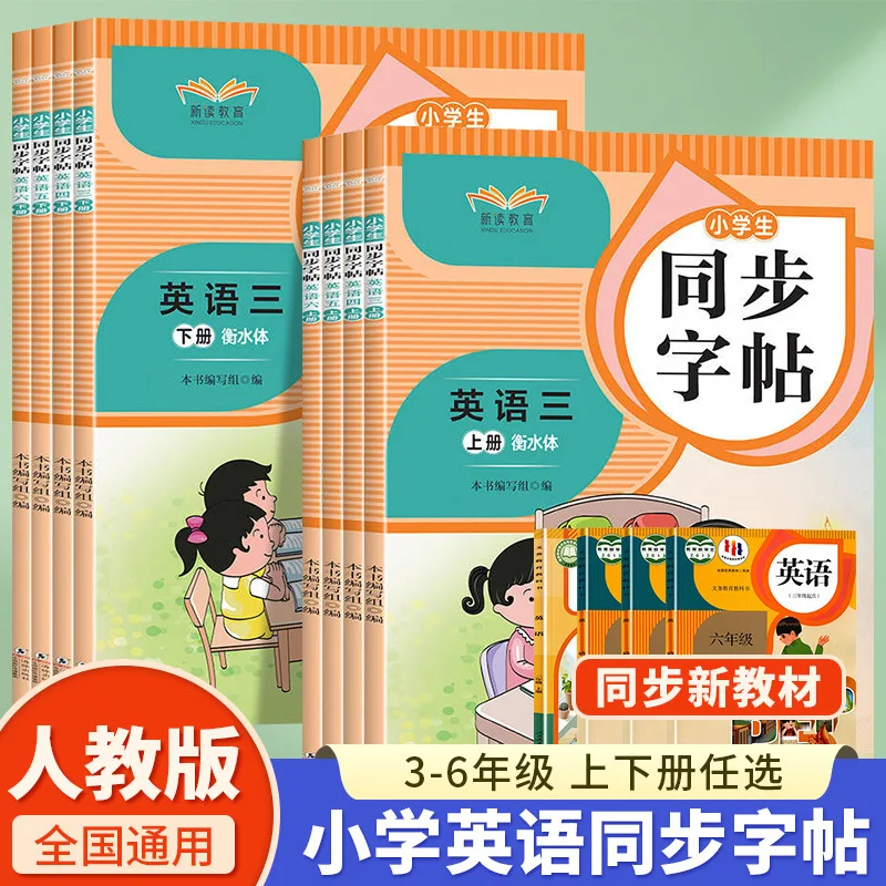 

Primary School Students' English Synchronized Copybook, English Word Practice Drawing Red Book