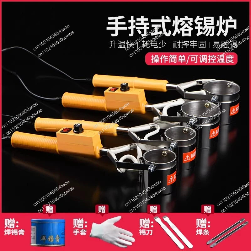 Solder pot Electrician ironing home soldering tin furnace Portable tin melting furnace