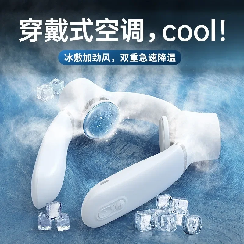 Semiconductor refrigeration ice compress bladeless neck fan USB charging large wind sports outdoor portable small fan