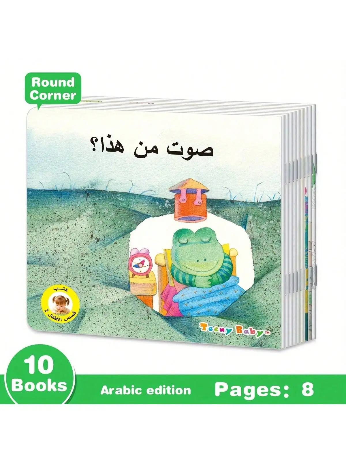 مجموعة كتب مصور التنوير العربية للأطفال مع قصص ممتعة للمساعدة في إدراك الأطفال وتنمية اللغة #6