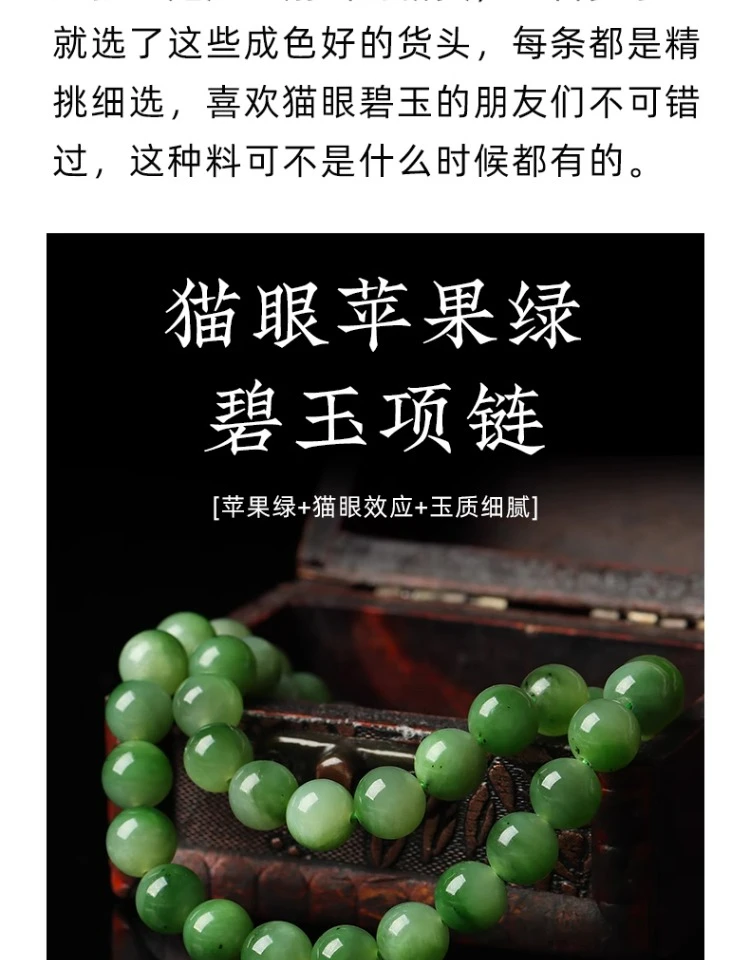 Cat's eye apple green natural Hetian jasper necklace