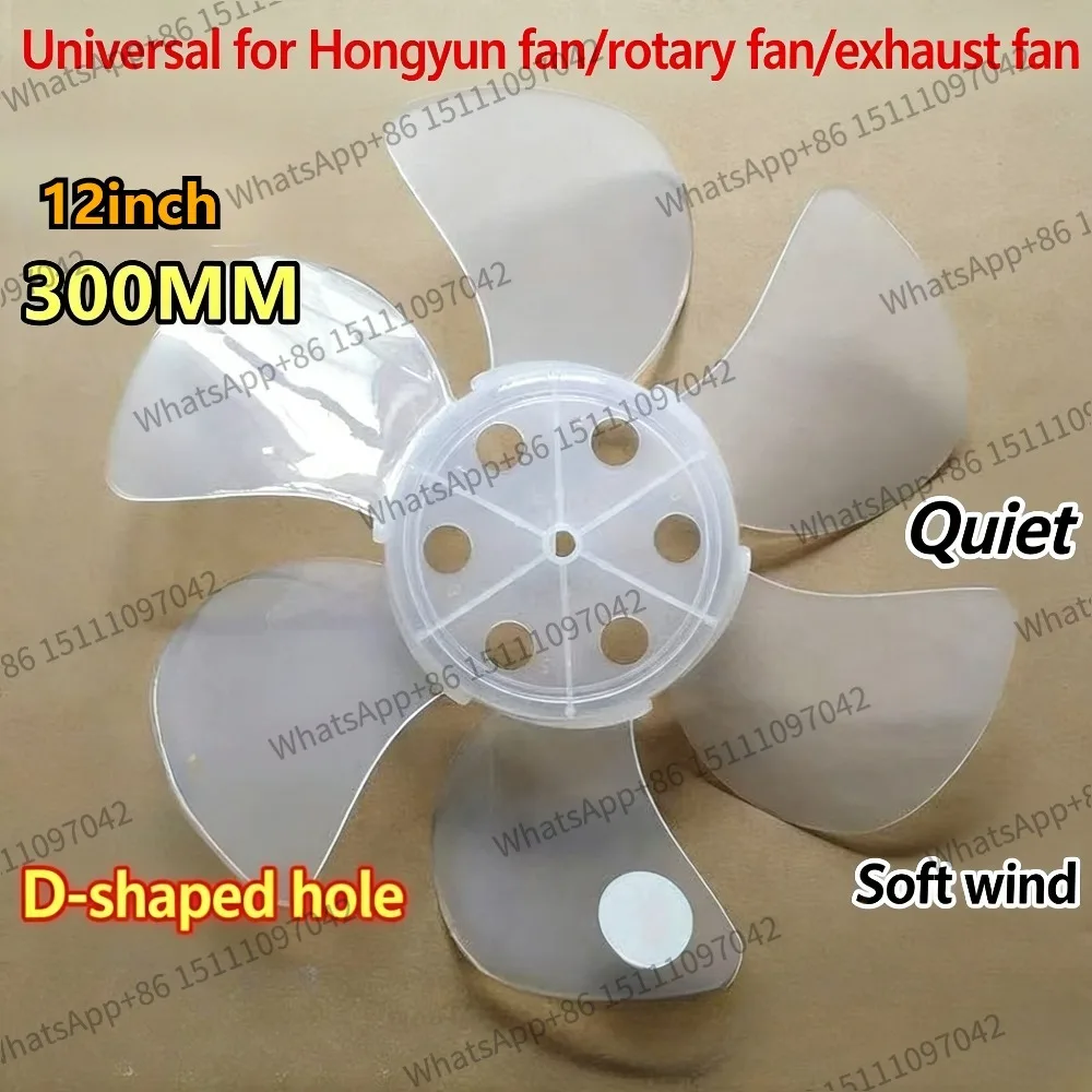 Universal Rotary Luck Fan Blade 12 inch 300mm