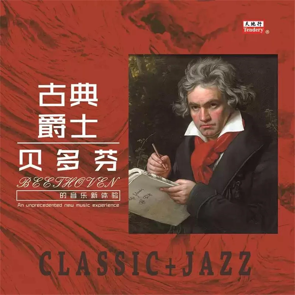 本物のクラシック・ジャズ・ショパン・ベートーベン・ピアノ・ソナタ・ブラック・レーベル・LPレコード・ヴィンテージ・蓄音機・12インチ・ディスク