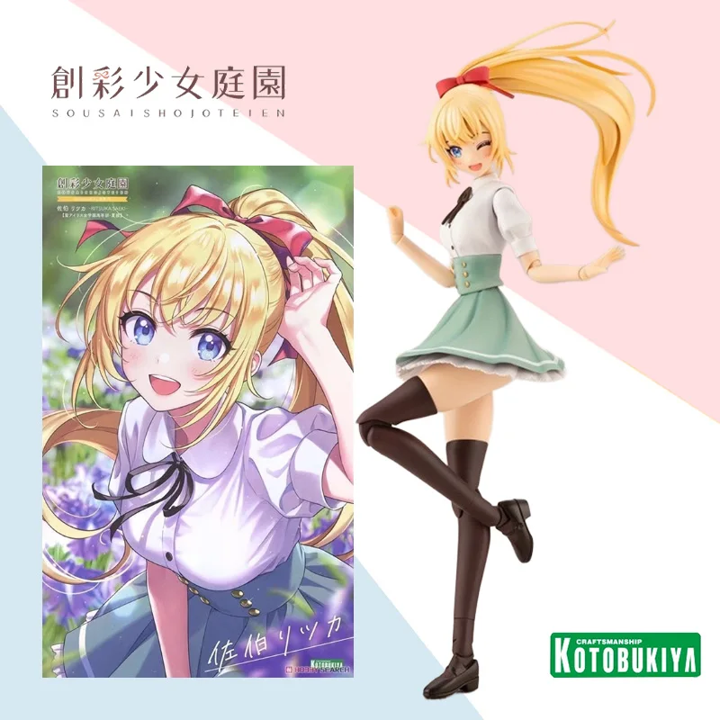 

Kotobukiya оригинальная sousaishojoteien RITSUKA SAEKI летняя одежда аниме фигурка в сборе коллекция игрушек украшения подарок