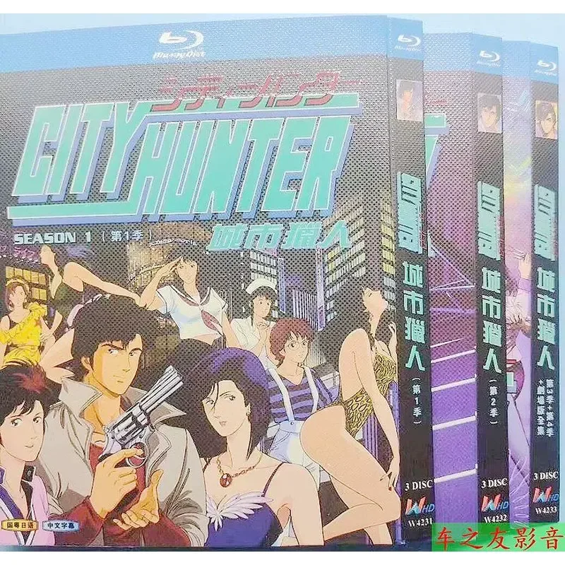 BD Blu-ray High Definition Animation City Hunter Season 1-4 Theatrical Version Bilingual 9 DVD Disc Box