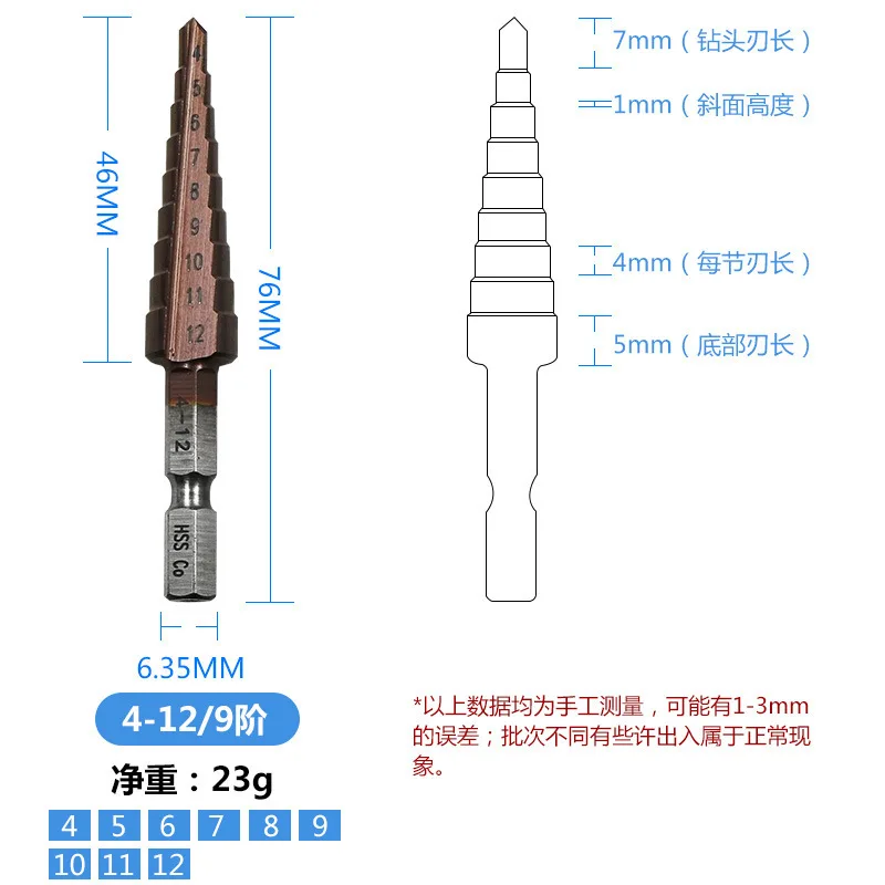 Stainless steel high hardness hexagonal shank straight groove step drill 4-12 9-step M35 cobalt-plated pagoda drill step drill,