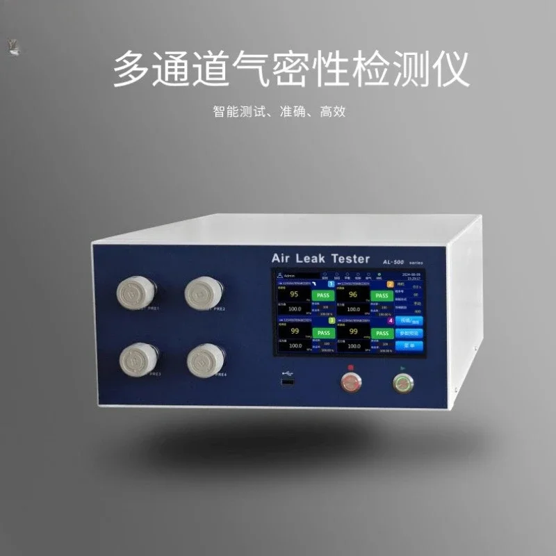 Multi-channel airtightness detector focuses on airtightness detection and stable automation