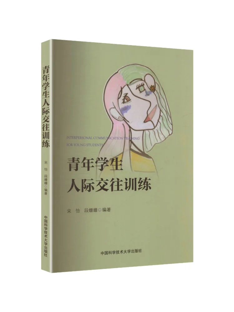 Book-Winshare Interpersonal Communication Training For Young Students