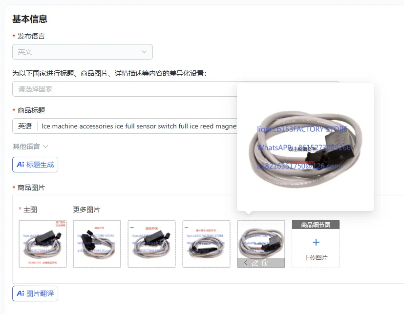 Ice machine accessories ice full sensor switch full ice reed magnetic sensor KMD-270AA
