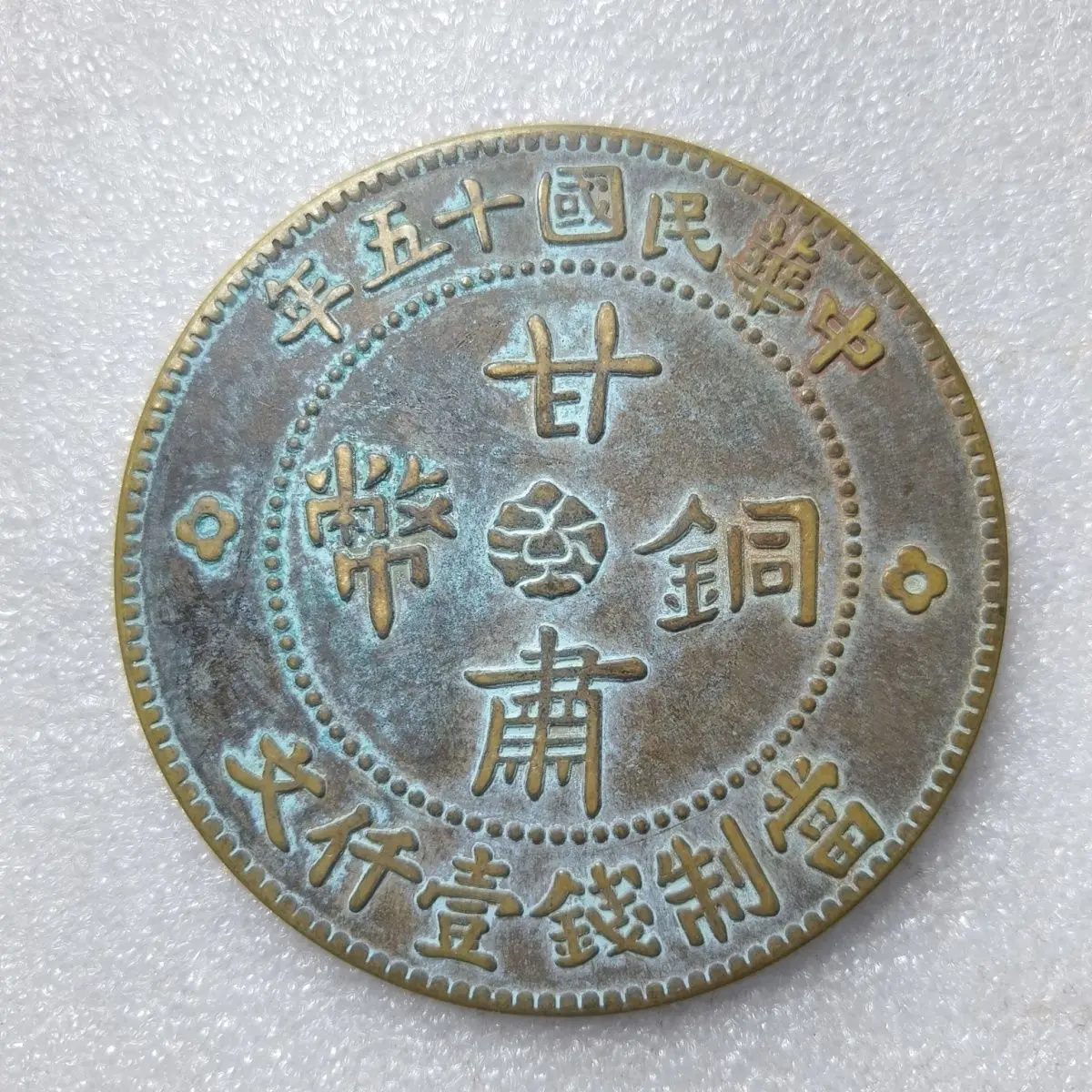 Activity straight down Gansu copper plate thousand pattern copper plate high-end collection rare double flag copper plate