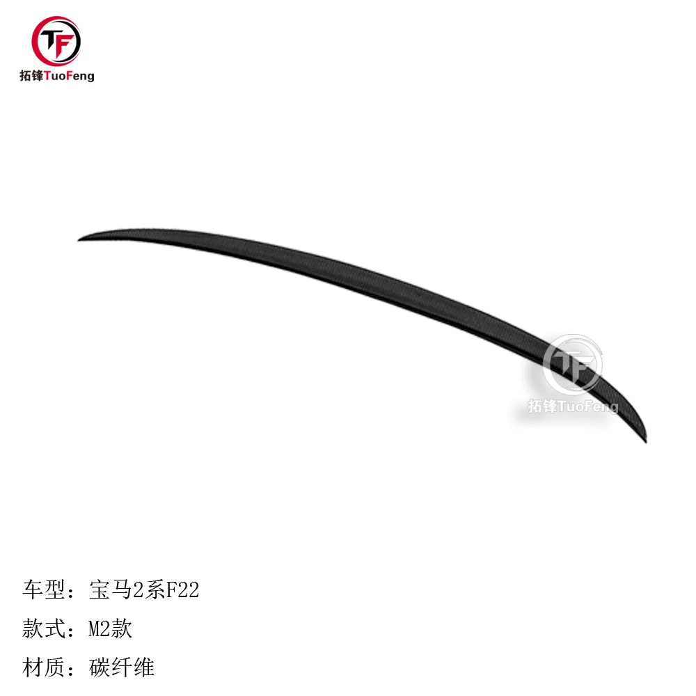

Suitable for BMW 2 Series F22 Carbon Fiber Tail M M4 P CS PSM PRO C74 BMW Tail