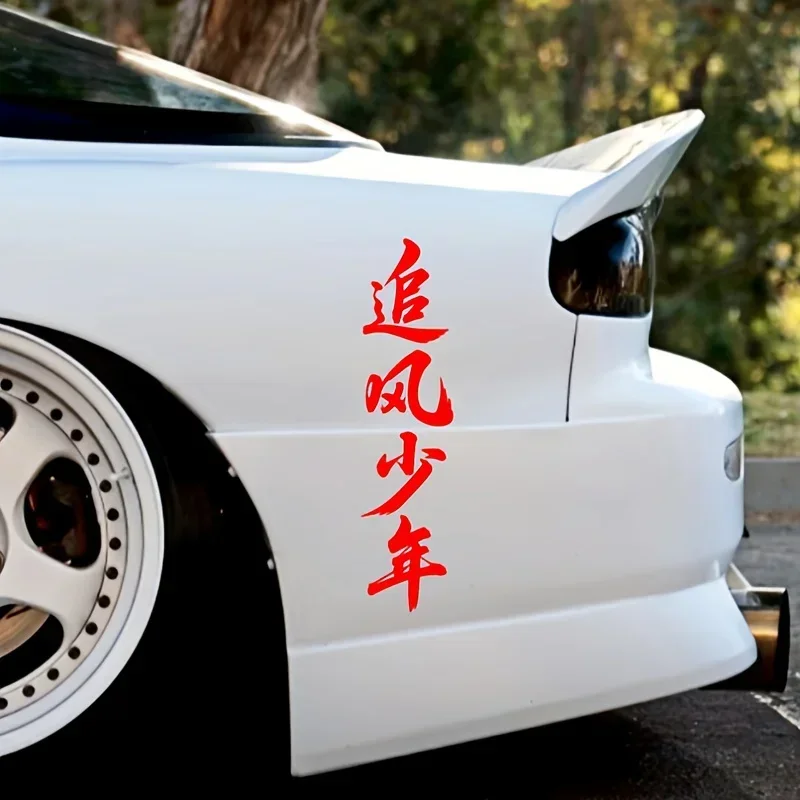 Kanji Japanese Calligraphy JDM Vinyl Sticker Waterproof Decal For Car Bumper Body Off Road Racing Motorcycle Scooter Decor