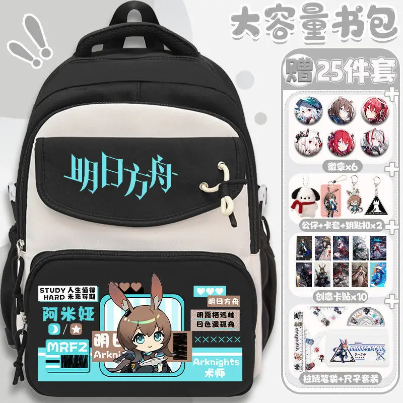 Tomorrow Ark Student Large Capacity Backpack Unisex Bag Anime Game Peripheral Two-Dimensional A