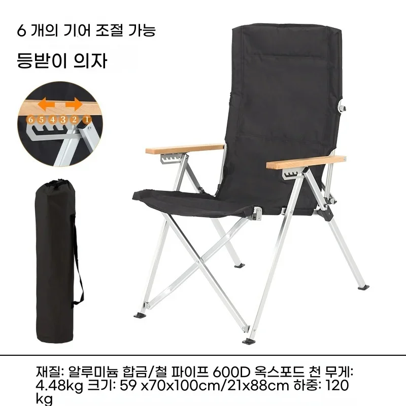 

Outdoor Camping Chair Four-Speed Adjustable Long Back Chair Folding Aluminum BBQ Picnic Beach Portable Relax Comfortable Chair