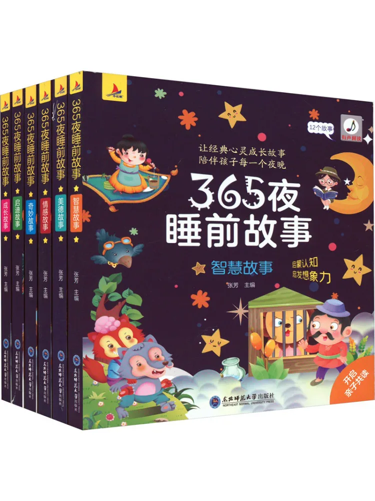 

Книга-серия Winshare 365: Сказки на ночь и сказки-поговорки