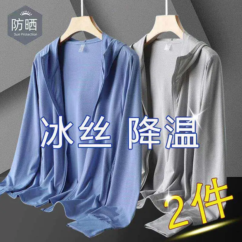 Sky blue + light gray (two pieces)