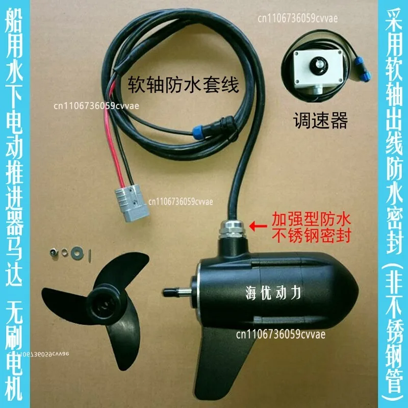 Marine Hidden Pod Underwater Brushless Thruster with Flexible Shaft Outlet Optional Bracket Or Remote Control for Boats