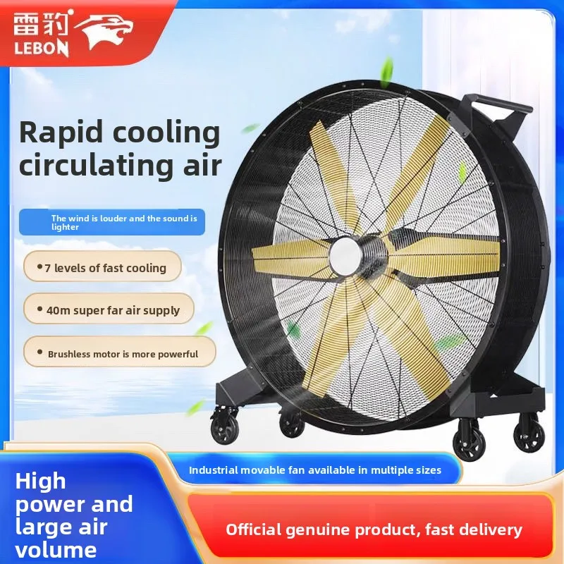 

Lebao industrial fan, strong wind, high power, large area workshop, warehouse, factory special air cooler, large floor fan