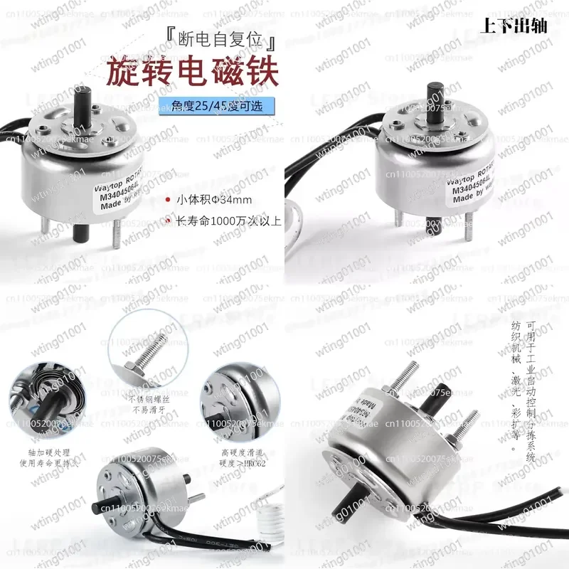 for Egg Grading Equipment 25 and 45 Degree Rotating Magnetic Coil Linear Motion Device with Position Sensor Switch High